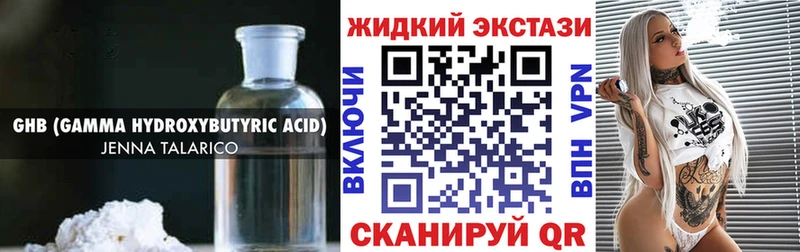 где купить наркотик  Староминская  Бутират GHB 