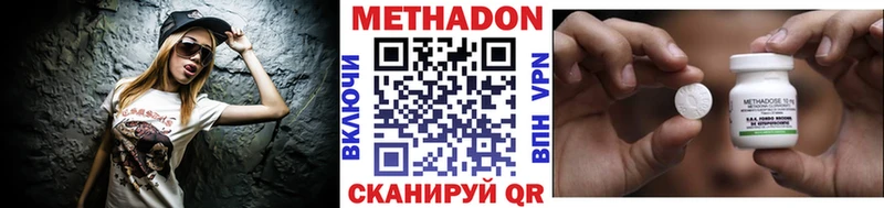 МЕТАДОН кристалл  Староминская 